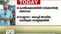 കടൽക്ഷോഭത്തിൽ പ്രതിഷേധം; ചെല്ലാനത്ത് സംസ്ഥാനപാത ഉപരോധിക്കുന്നു