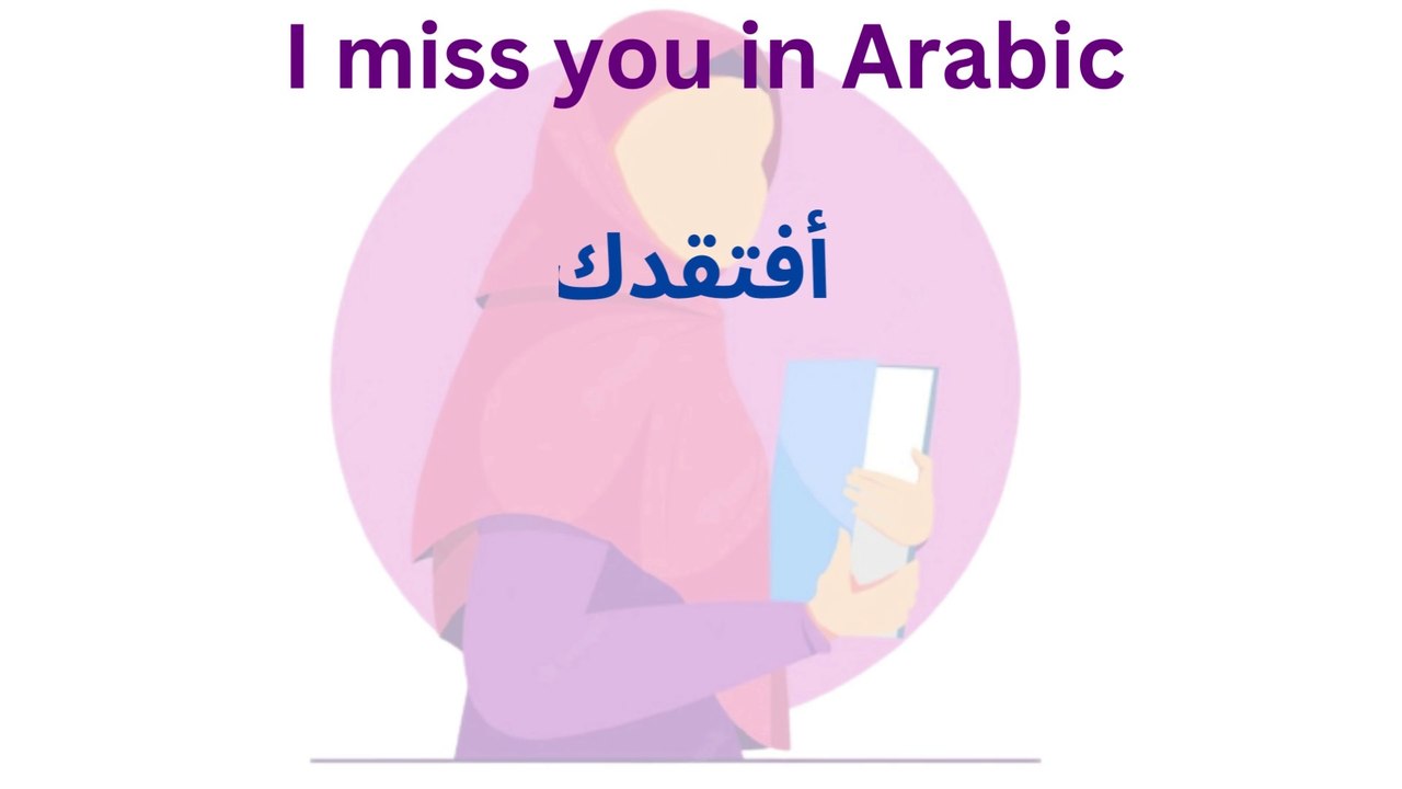I miss you in Arabic