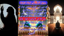 hadith of prophet muhammad in urdu #Islam #dailymotion