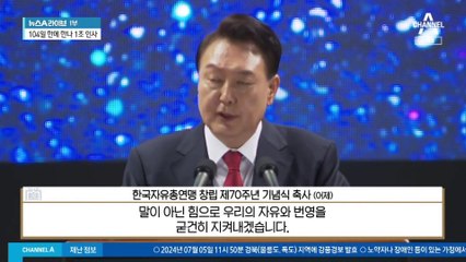 총선 후 처음 만난 尹-韓…대화 없이 악수하며 1초 인사
