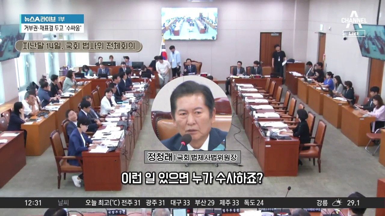 이원석 검찰총장 “오직 한 사람 지키려는 방탄 탄핵”