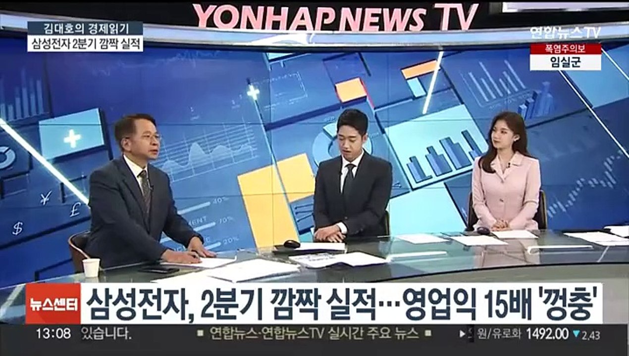[김대호의 경제읽기] 삼성전자, 2분기 깜짝 실적…영업익 15배 '껑충'