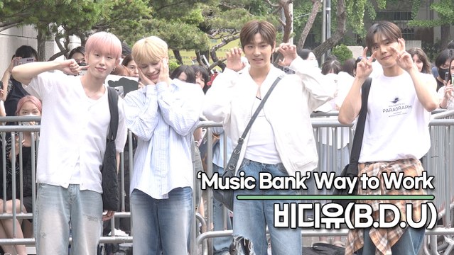 비디유(B.D.U), 청량미 가득한 네명의 소년들(240705 뮤직뱅크 출근길) [TOP영상]