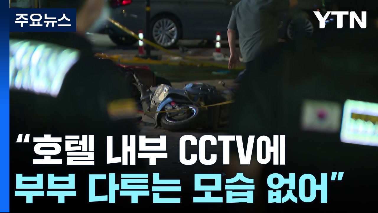 운전자 첫 조사에서 '급발진' 주장...경찰 "CCTV에 부부 다투는 모습 없어" /...
