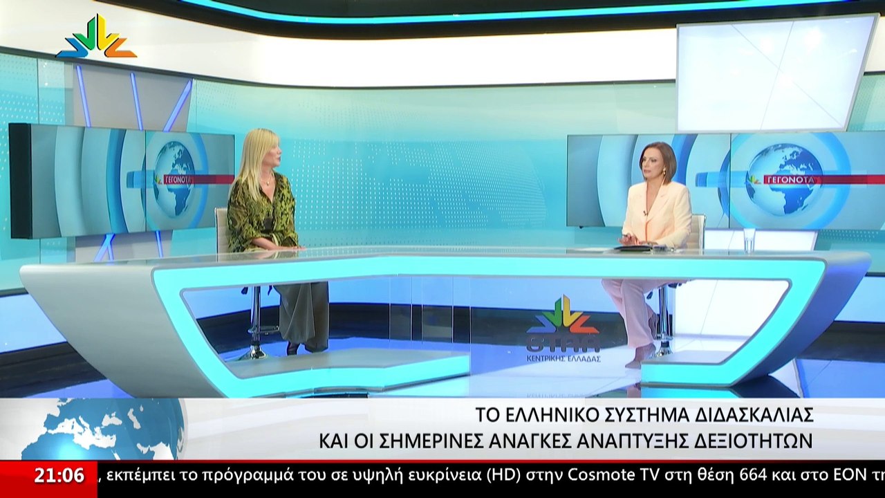 Η ερευνήτρια, συγγραφέας, καθηγήτρια αγγλικών Ε...