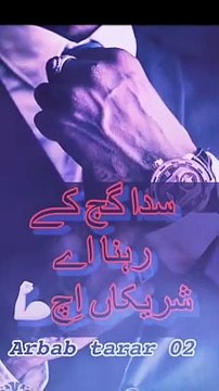 Arbab tarar 02 Tik tok Punjabi poetry Badmashi shayari WhatsApp status boys Attitude shayari urdu_2