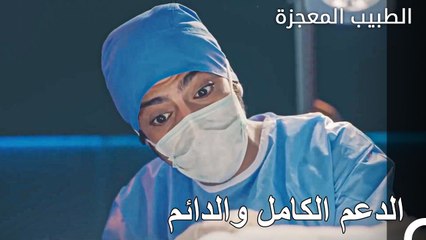 دعم فيرمان لاستقالة علي وفاء - الطبيب المعجزة الحلقة ال 112