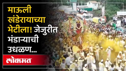 ज्ञानेश्ववरांच्या पालखीचे जेजुरी गडावर जल्लोषात स्वागत, पाहा ड्रोनचे विहंगम दृश्य...