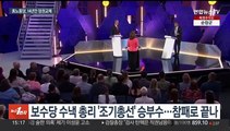 영국 총선 