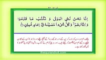 Surah 36 – Chapter 36 Ya Sin  complete Quran with Urdu Hindi translation(360P)