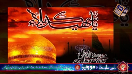 New Muharram Ul Haram Manqabat || 2024 || Ahmed Ali Nasir || Amin Production Tv