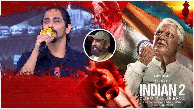 పాట పాడి అలరించిన Siddharth | Bharateeyudu 2 Event | Filmibeat Telugu