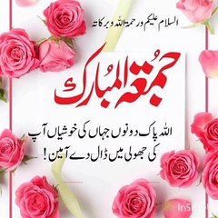 Full surah juma by qari Muhammad saghir