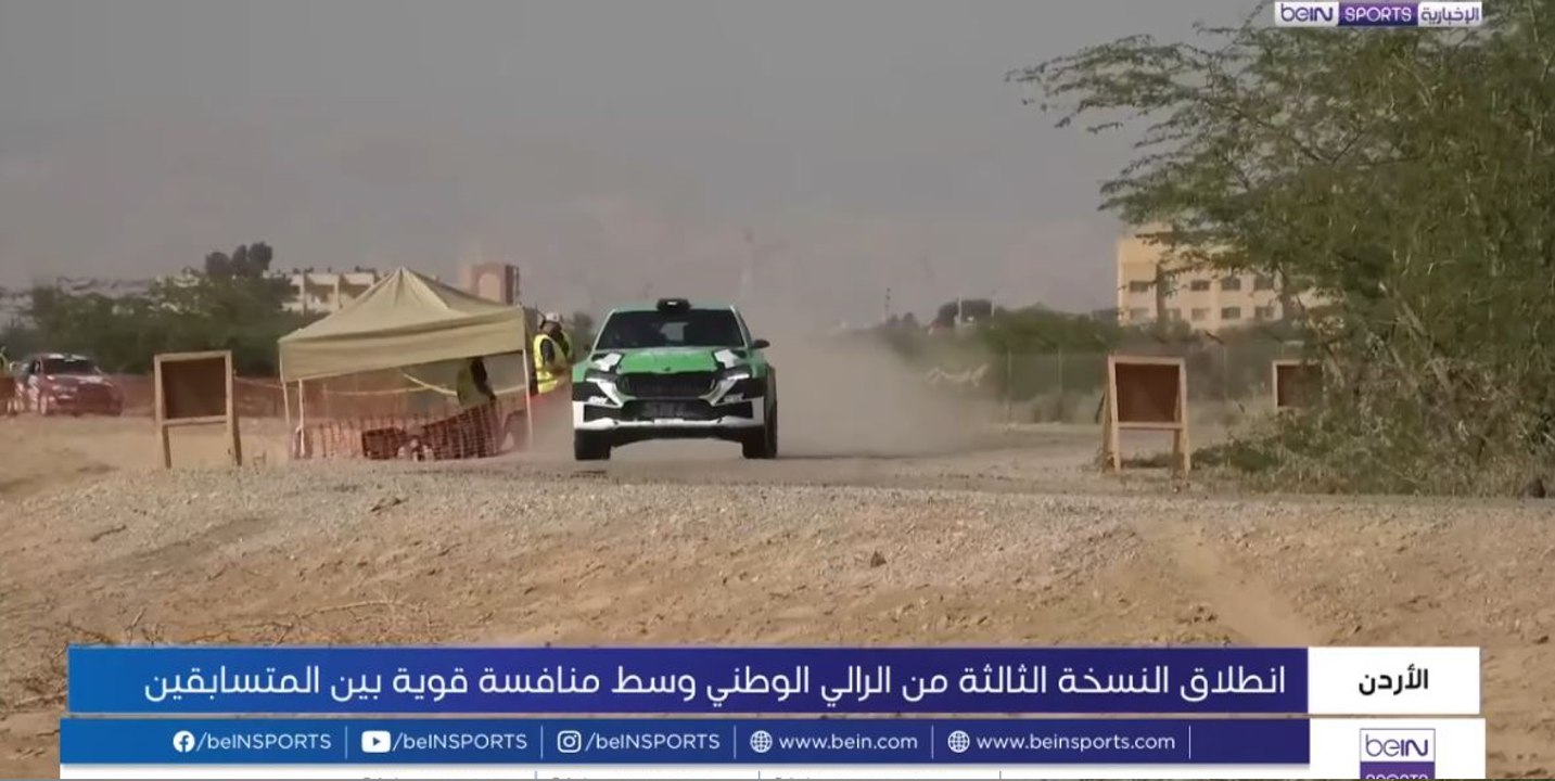 انطلاق النسخة الثالثة من رالي الأردن الوطني