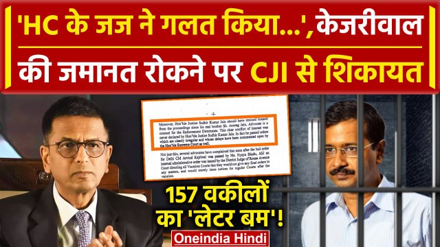 Arvind Kejriwal Bail पर Supreme Court के CJI DY Chandrachud को 157 वकीलों का लेटर | वनइंडिया हिंदी
