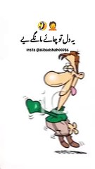 Muja to bas Chay chaya