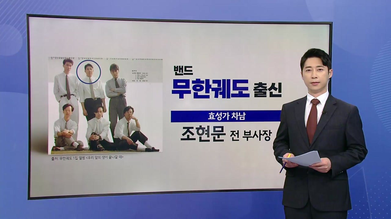 '형제의 난' 효성 차남 조현문..."상속재산 사회 환원" [앵커리포트] / YTN