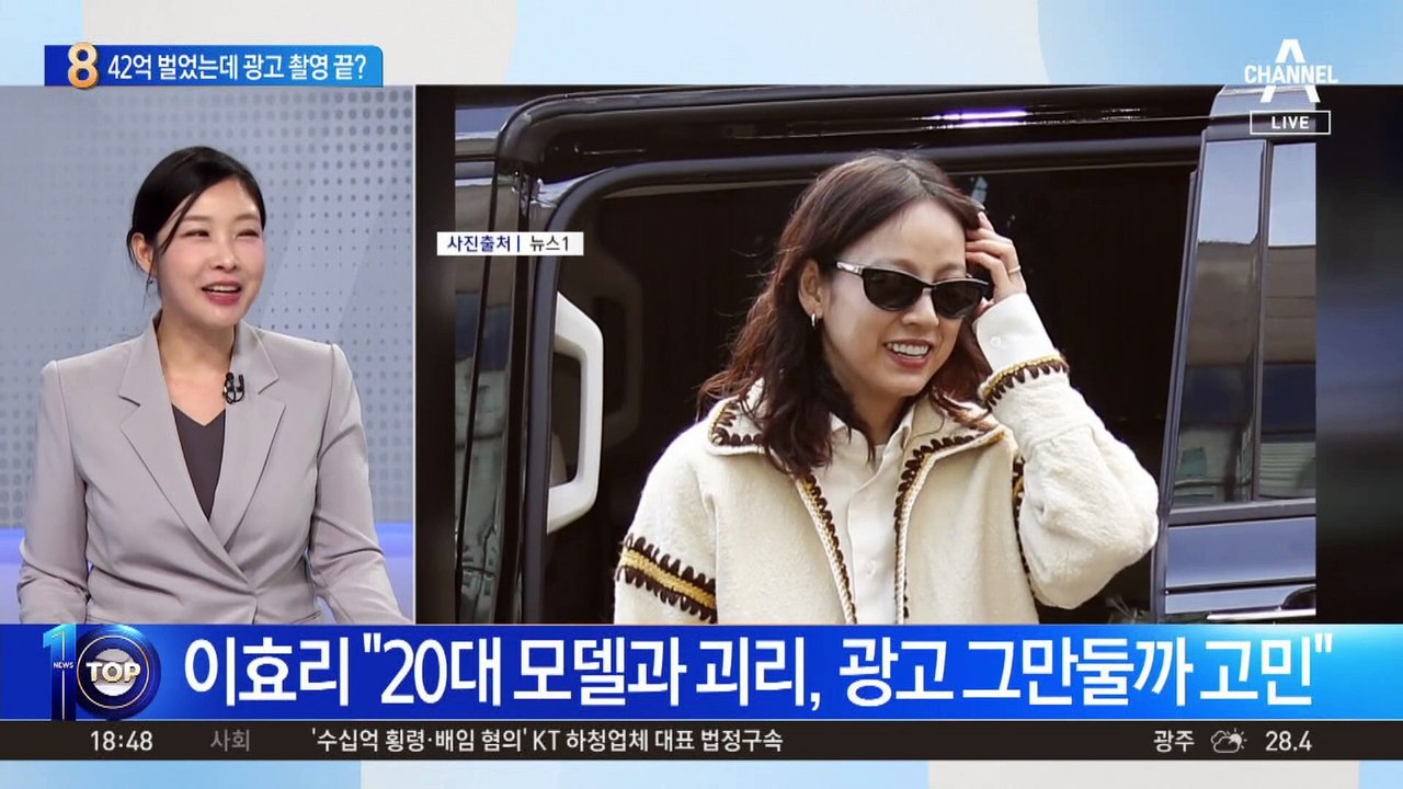 “5개월 만에 42억”…이효리, CF 중단 고민?