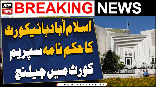 Audio Leak Case: Islamabad High Court order challenged in Supreme Court