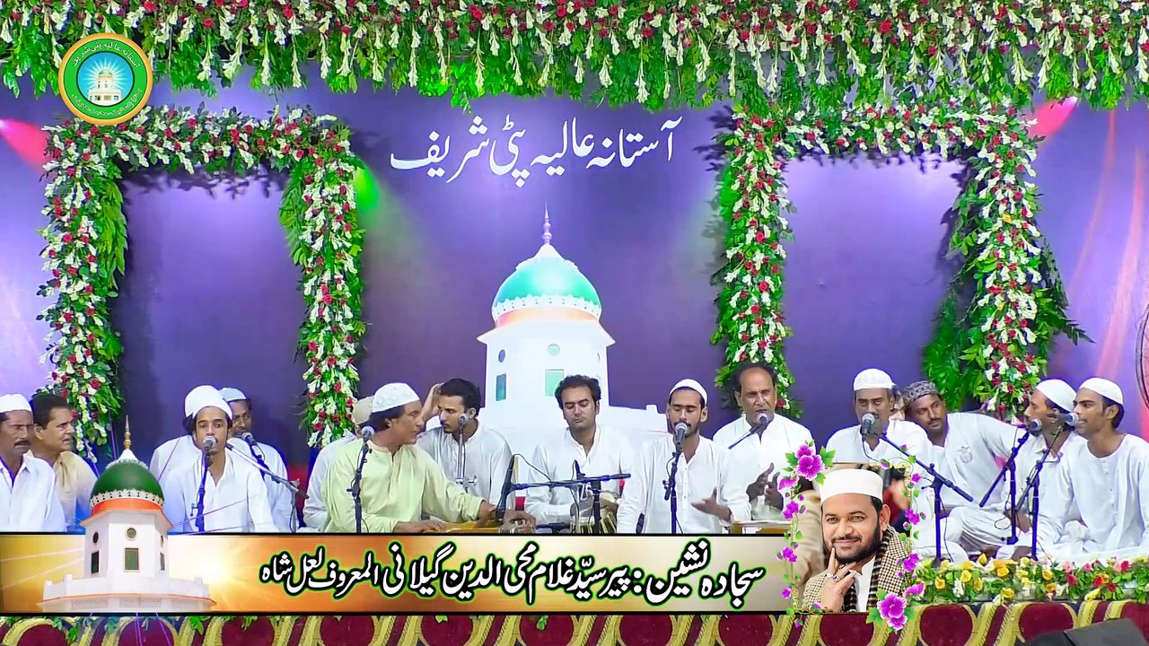 Ay Syed E Konain Ghareebon Py Nigha Ho | By  Zameer ull Hassan Ali Haider Qawwal | Uras Patti Sharif