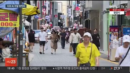 전국 곳곳 폭염특보…찜통더위 속 주말 장맛비