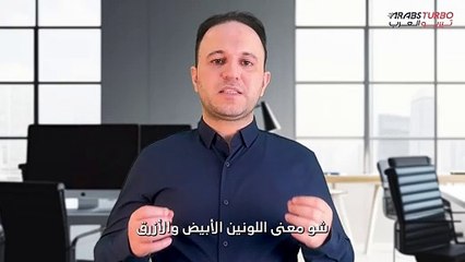 ما معنى اللونين الأبيض والأزرق في شعار BMW؟