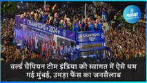 वर्ल्ड चैंपियन टीम इंडिया की स्वागत में ऐसे थम गई मुंबई, उमड़ा फैंस का जनसैलाब