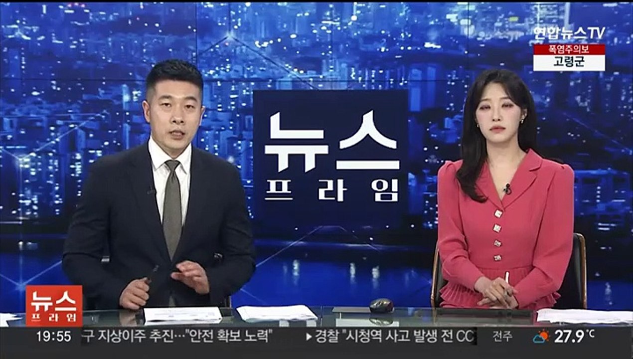 경기 제2경인고속도로 터널 차량 화재…4명 대피
