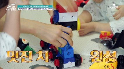 //촬영 위기// 제작진 못 오게 막아버리는 금쪽이, 아직도 낯가림 진행 중??