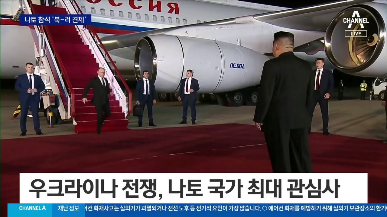 尹, 다음 주 나토 정상회의 참석…우크라 지원 검토