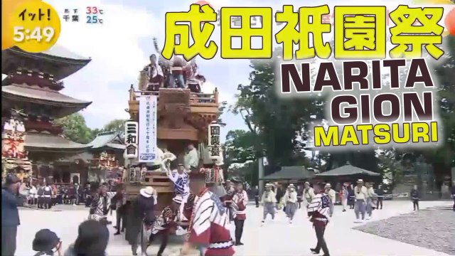 [成田祇園祭] 炎天下の祇園祭 ☀️ Festival di Narita Gion Matsuri sotto il sole cocente - very hot temperature