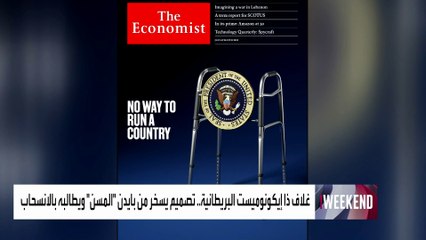 لعنة المناظرة تلاحق بايدن.. صحيفة تطالبه بالانسحاب