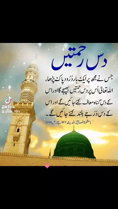 Drood e pak