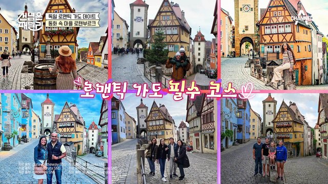 이곳이 피노키오 동화 마을? 중세의 시간이 멈춘 듯한 로텐부르크!