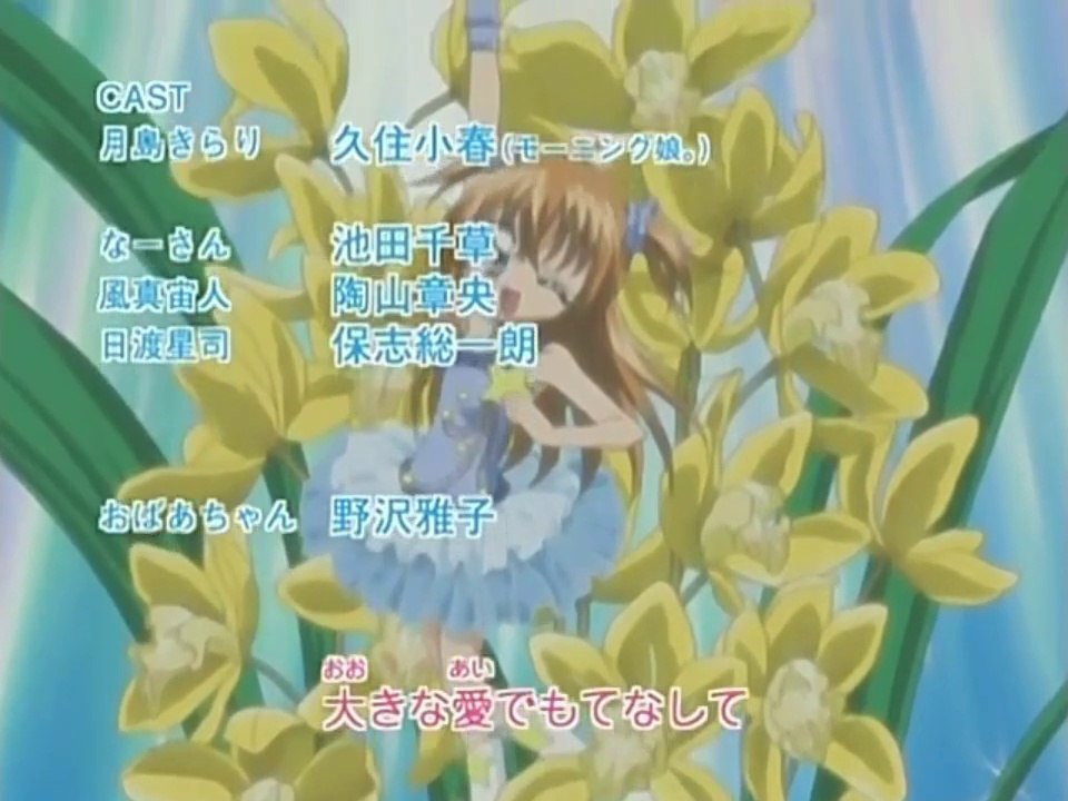 Kirarin Revolution - Ending 2 - Ooki na Ai de Motenashite (Ep 18 to 26)