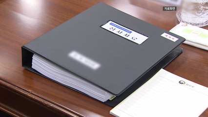 법무부, 이원석 후임 인선 본격화...15일까지 후보 국민 천거 / YTN