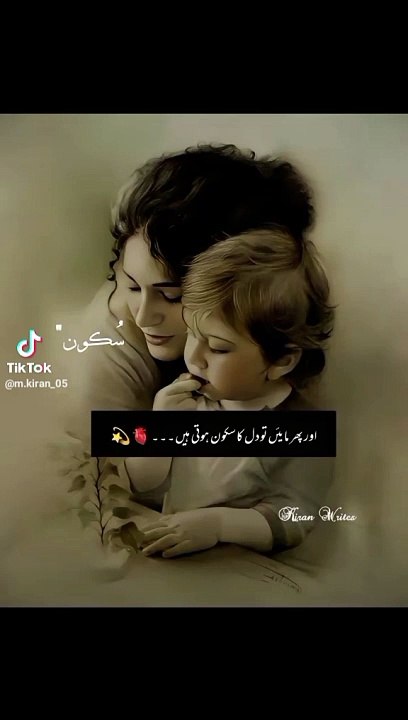Mother