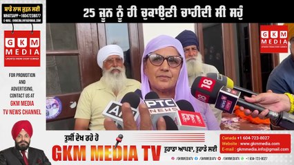 MP ਅੰਮ੍ਰਿ*ਤ*ਪਾ*ਲ ਸਿੰਘ ਦੀ ਮਾਤਾ ਨੇ ਦਿੱਤਾ ਵੱਡਾ ਬਿਆਨ, 25 ਜੂਨ ਨੂੰ ਹੀ ਚੁਕਾਉਣੀ ਚਾਹੀਦੀ ਸੀ ਸਹੁੰ #GKMMEDIATV