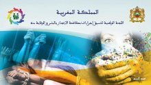 اللجنة الوطنية لتنسيق إجراءات مكافحة الاتجار بالبشر والوقاية منه