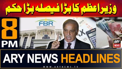 ARY News 8 PM Headlines | 5th July 2024 | PM Shehbaz's Big Decision