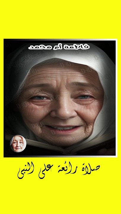 #صلاة رائعة_على_النبي
