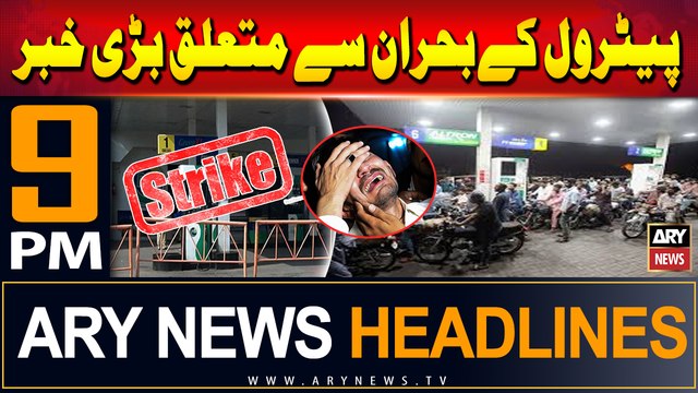 ARY News 9 PM Headlines | 5th July 2024 | Prime Time Headlines