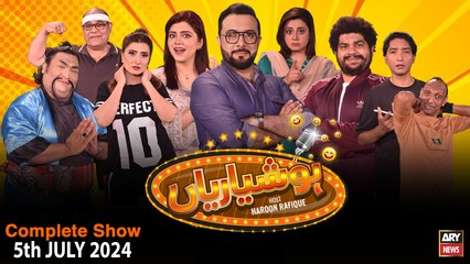 Hoshyarian | 5 Jul  2024