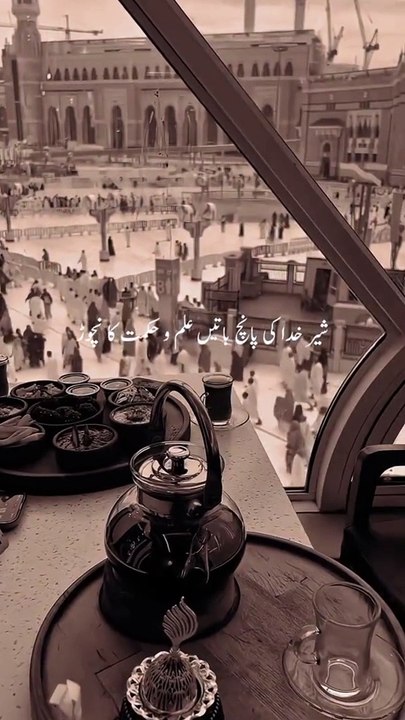 Hazrat Ali (R) Ka Farman