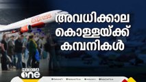 എയർ ഇന്ത്യ എക്സ്പ്രസ് വിമാന സർവ്വീസ് റദ്ദാക്കിയത് നിരുത്തരവാദിത്ത നടപടി: ഖത്തര്‍ KMCC