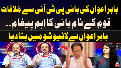 PTI Chief's  Message to the Nation | Babar Awan's Reveals