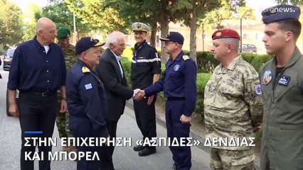 Στην επιχείρηση «ΑΣΠΙΔΕΣ» Δένδιας και Μπορέλ