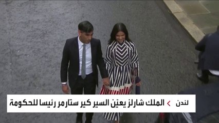 بريطانيا تتقن اللعبة السياسية.. "العمال" اعتلى السلطة والمحافظون تحولوا لمعارضة