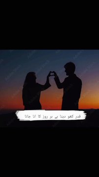 Insan apni Qadar khud kho deta ha