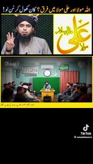 Hazrat Ali ko Mola Bolna??